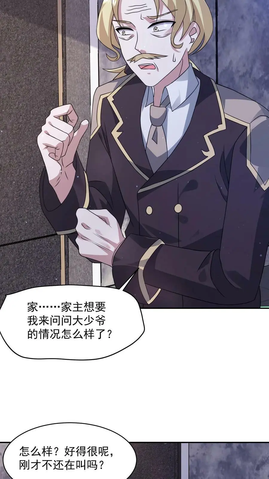 第166话 睚眦来了 第26页