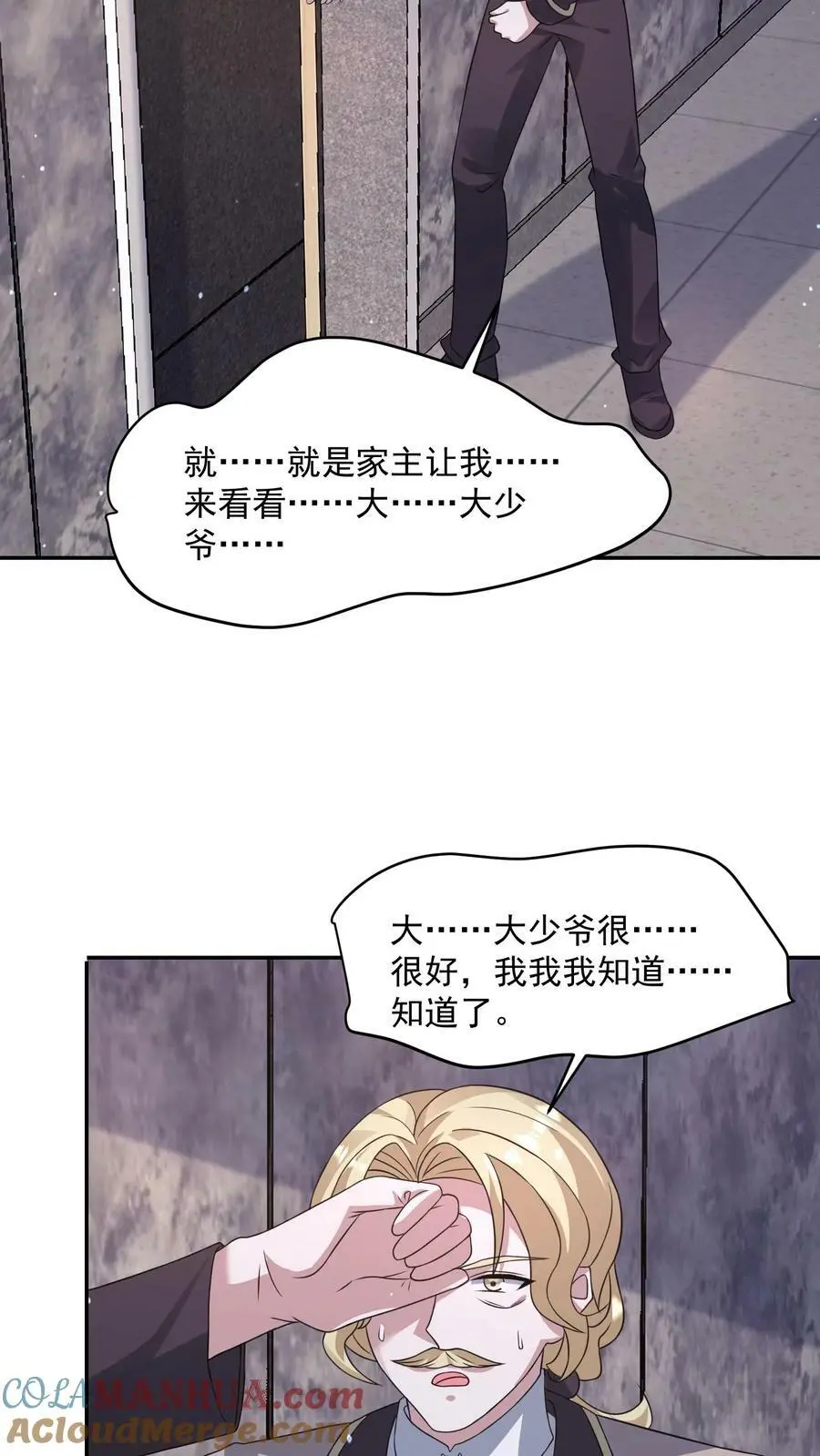 第166话 睚眦来了 第29页