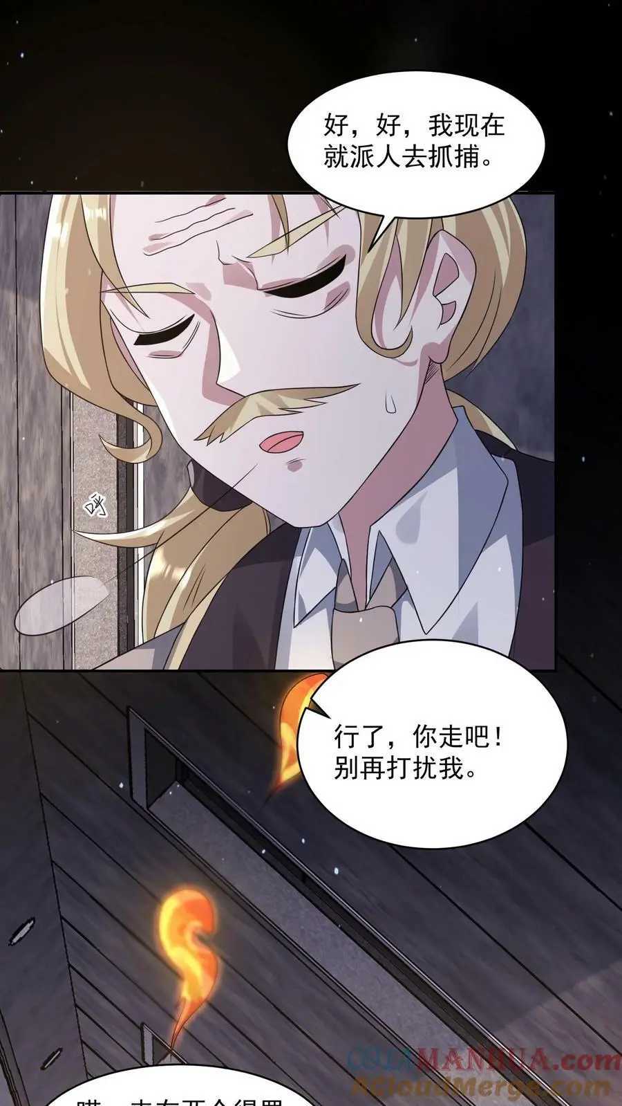 第166话 睚眦来了 第31页