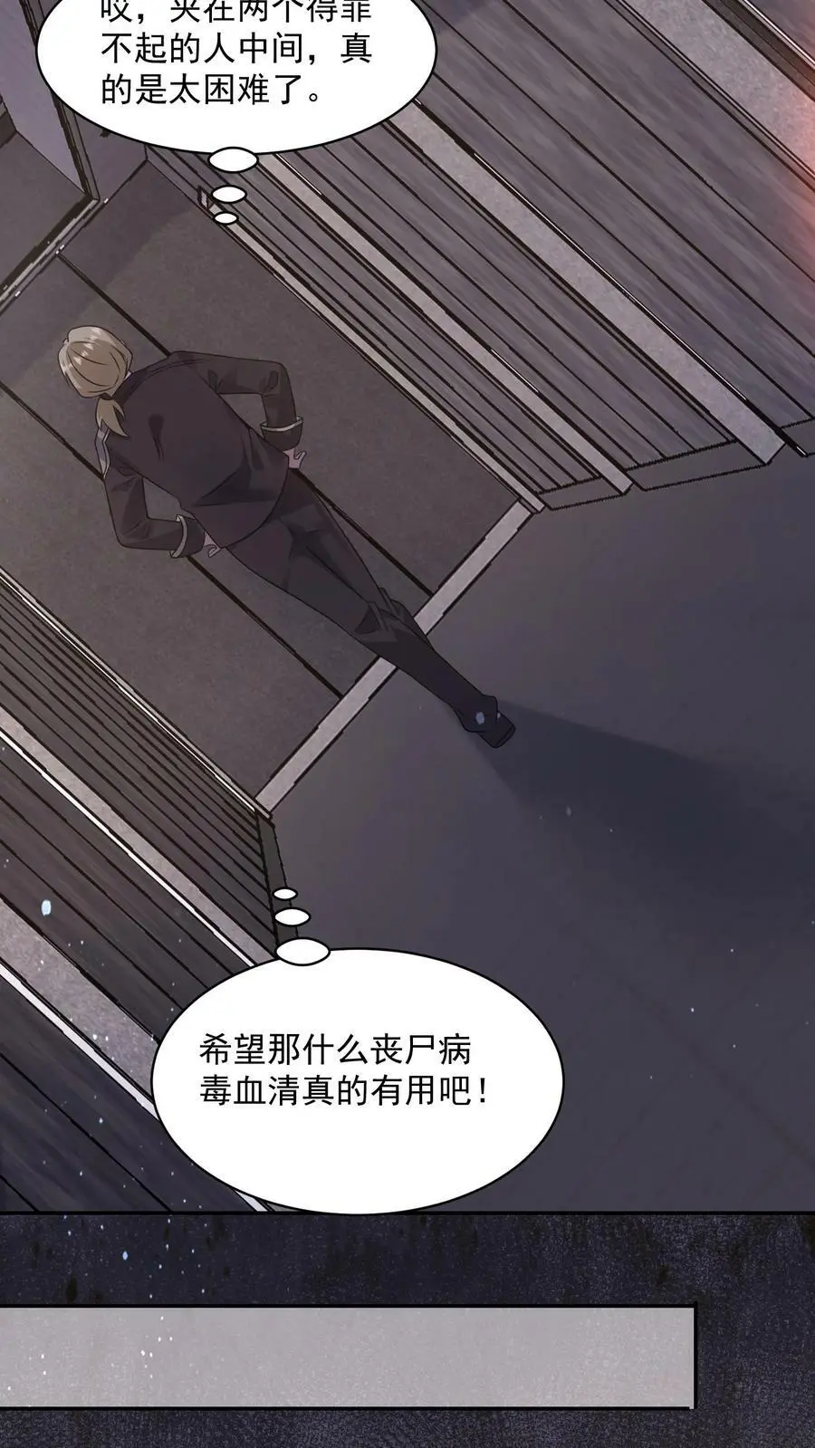 第166话 睚眦来了 第32页