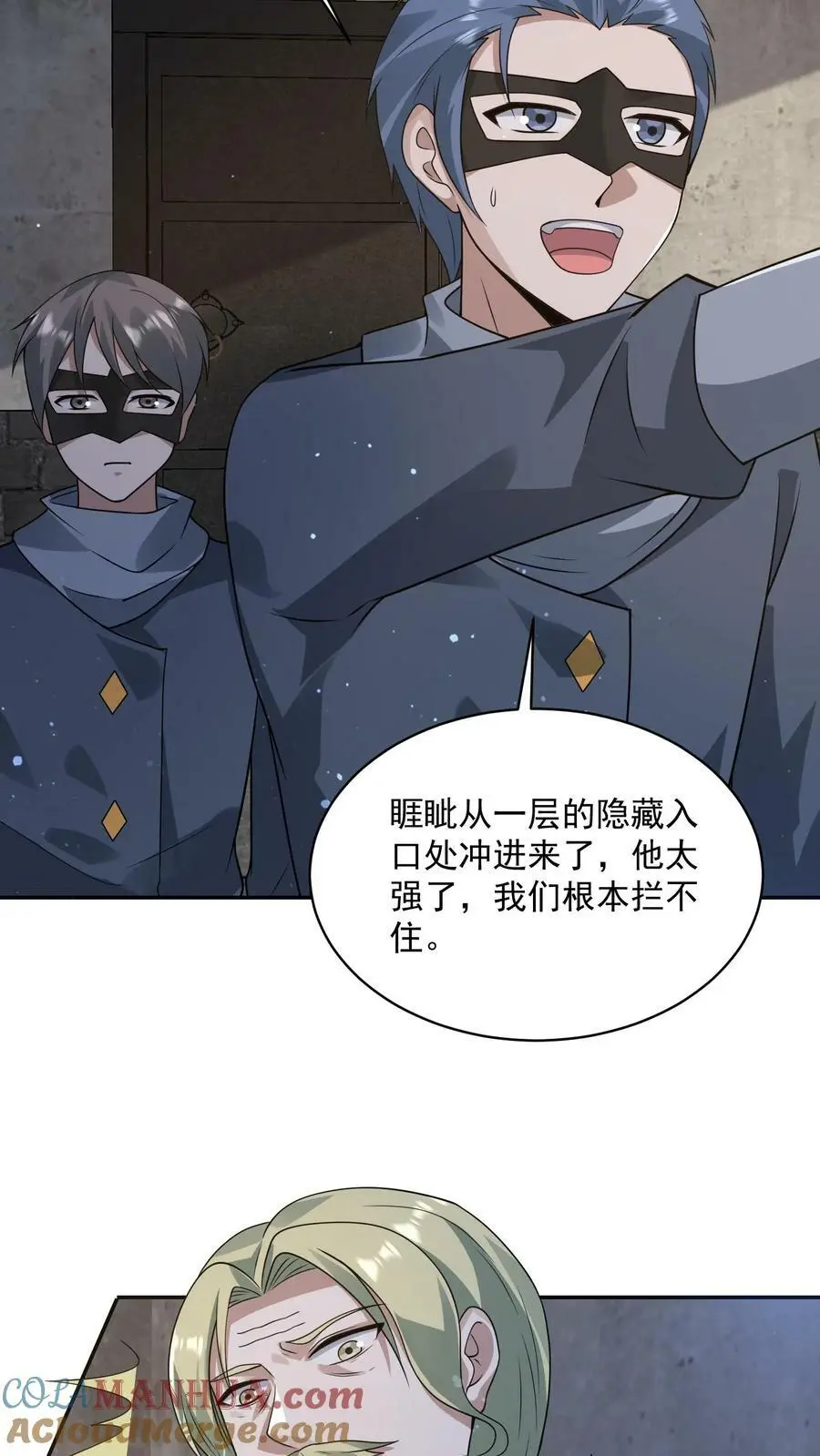 第166话 睚眦来了 第35页