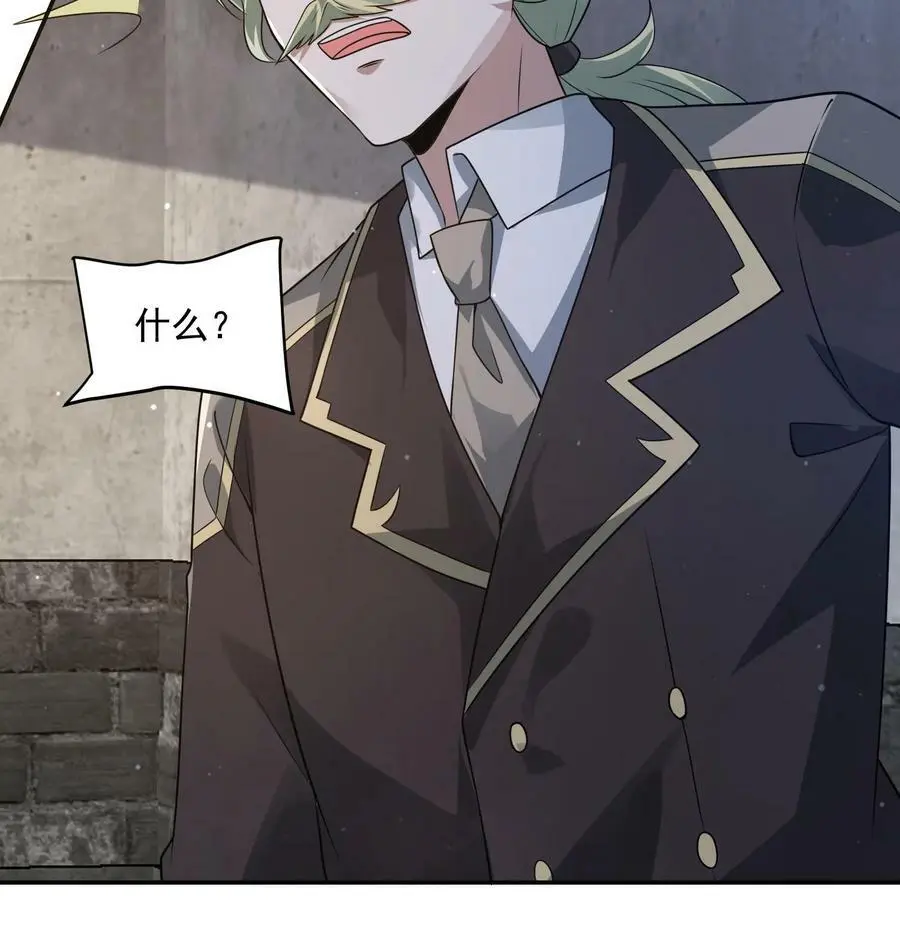 第166话 睚眦来了 第36页