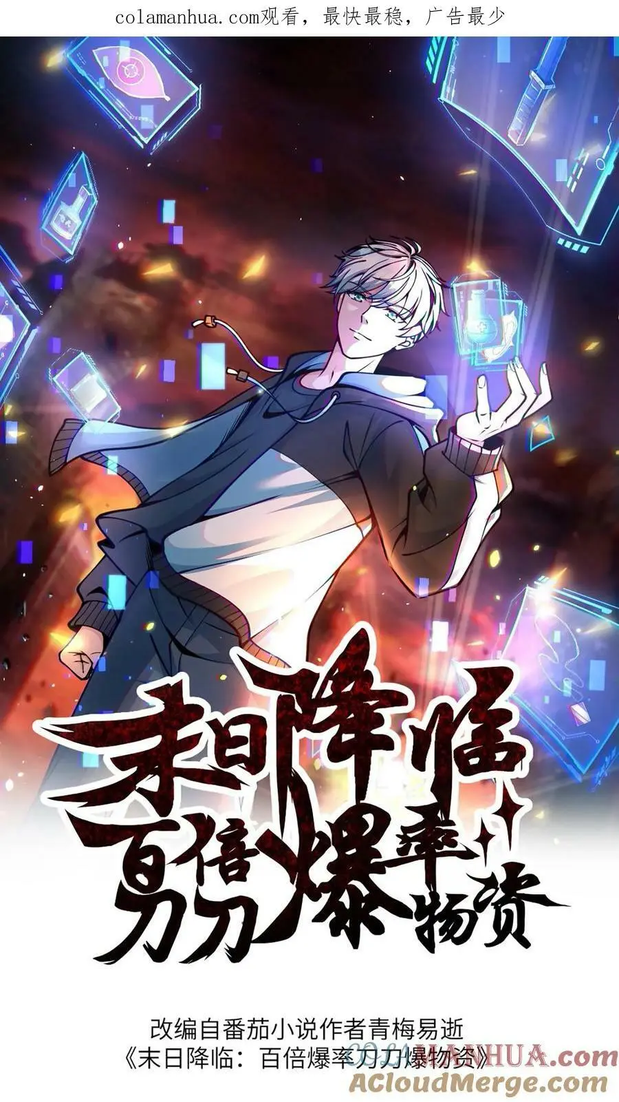 第164话 与张元忠会和 第1页