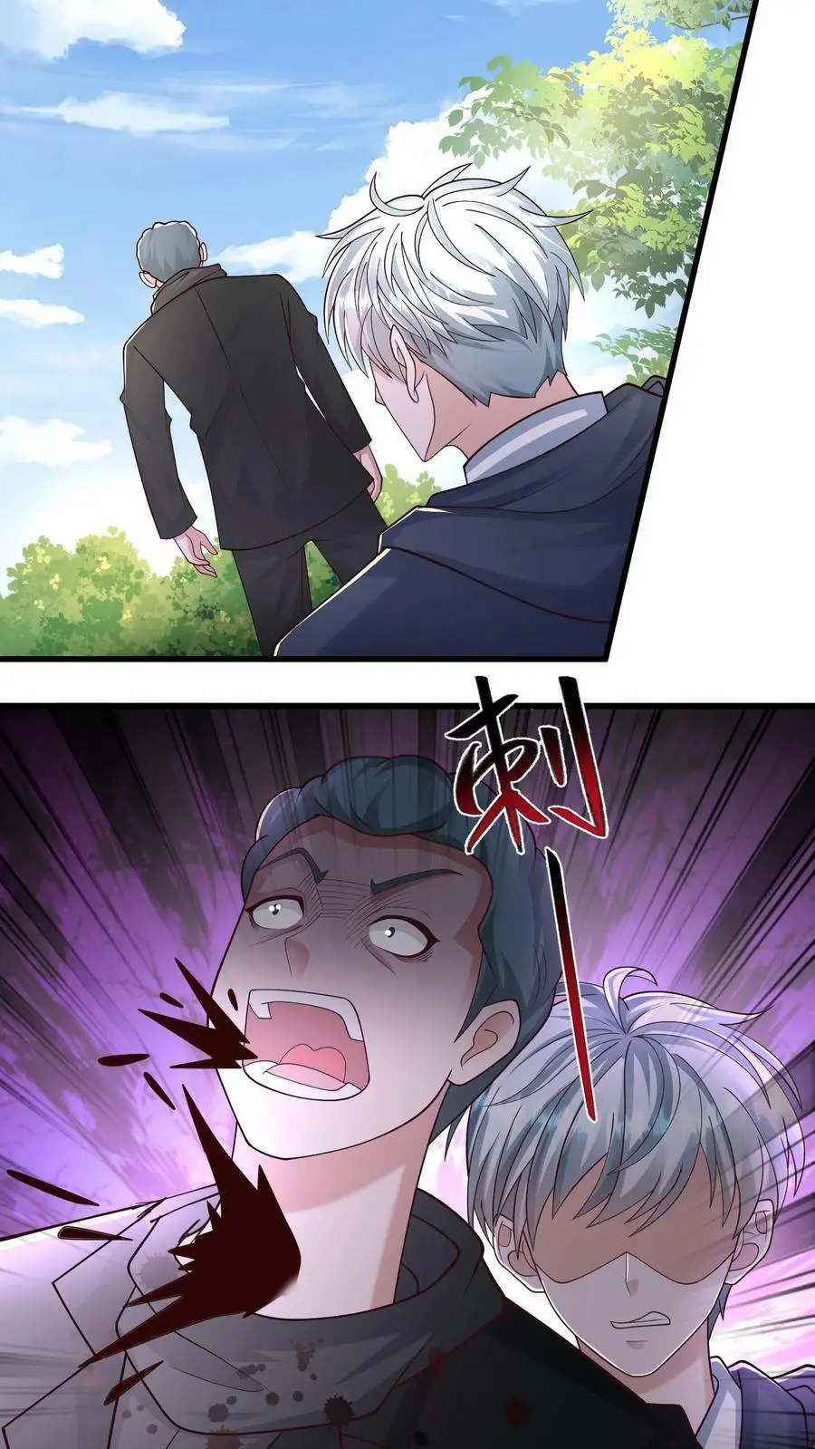 第164话 与张元忠会和 第4页