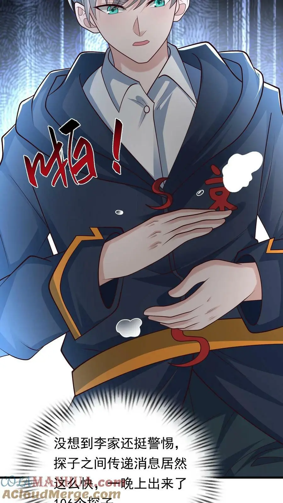 第164话 与张元忠会和 第7页