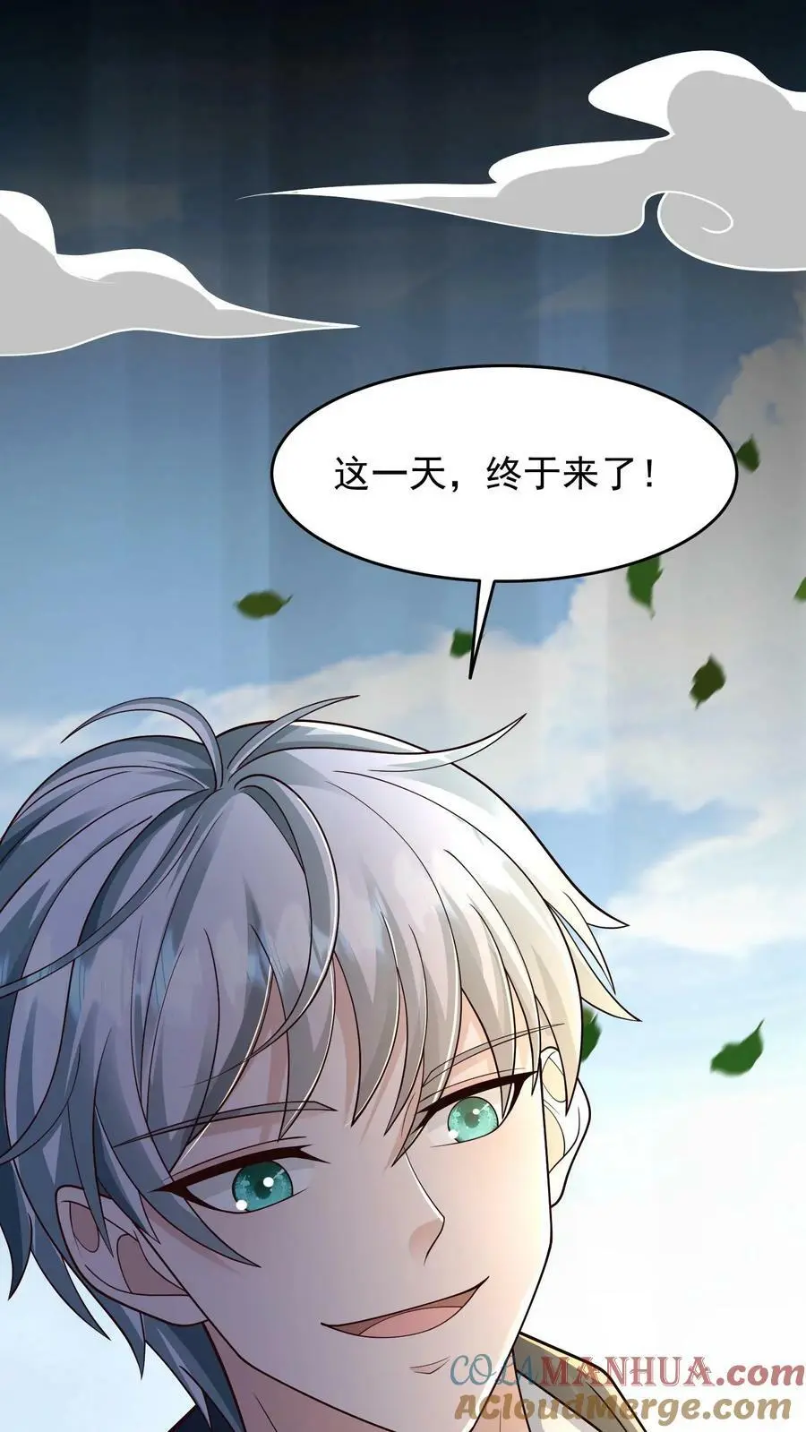 第164话 与张元忠会和 第11页