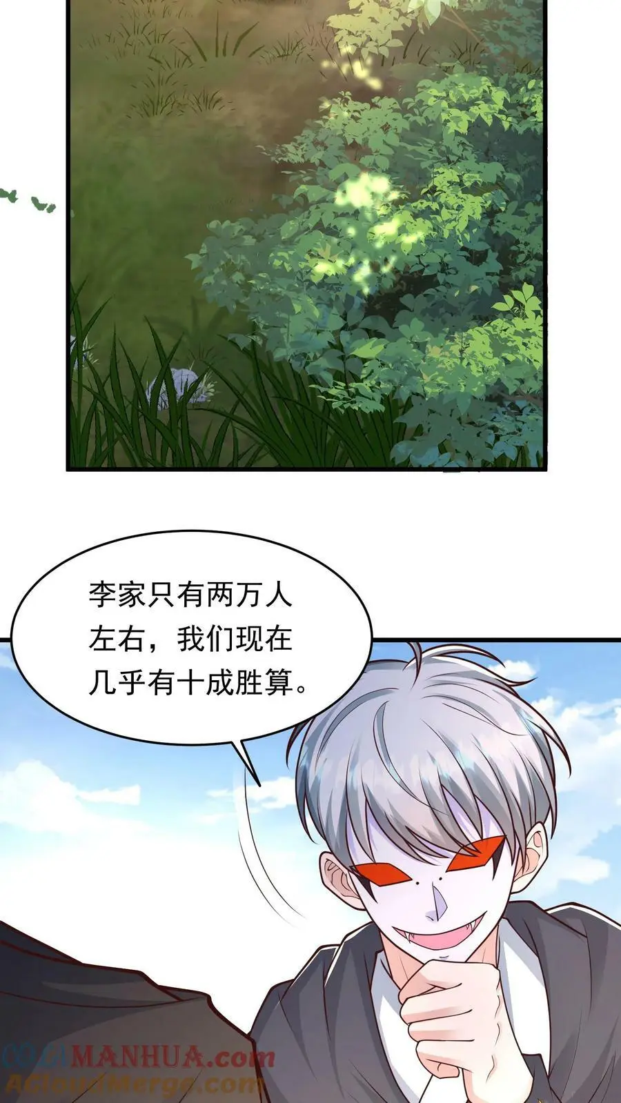 第164话 与张元忠会和 第21页