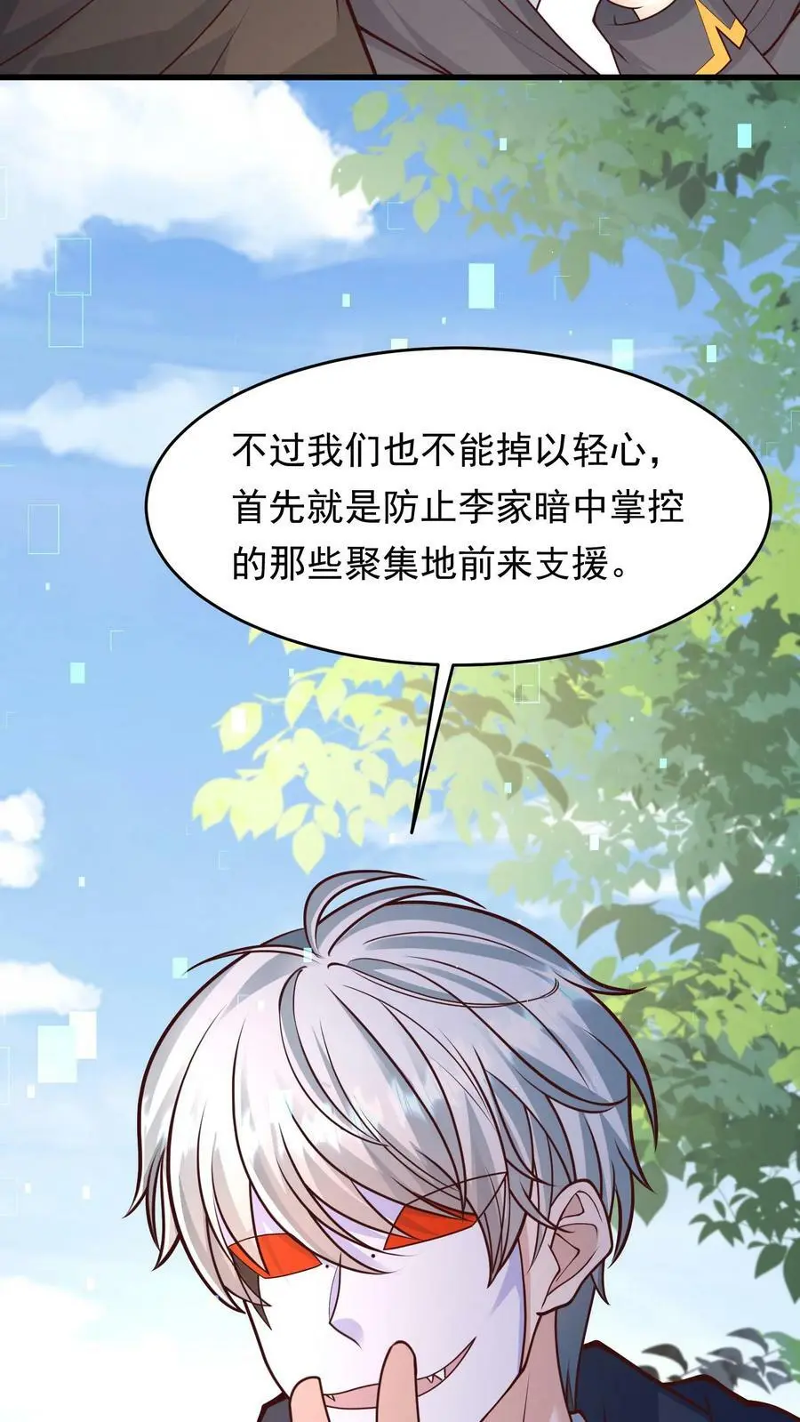 第164话 与张元忠会和 第22页