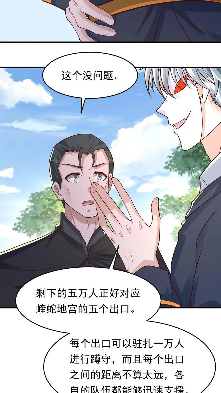 第164话 与张元忠会和 第24页
