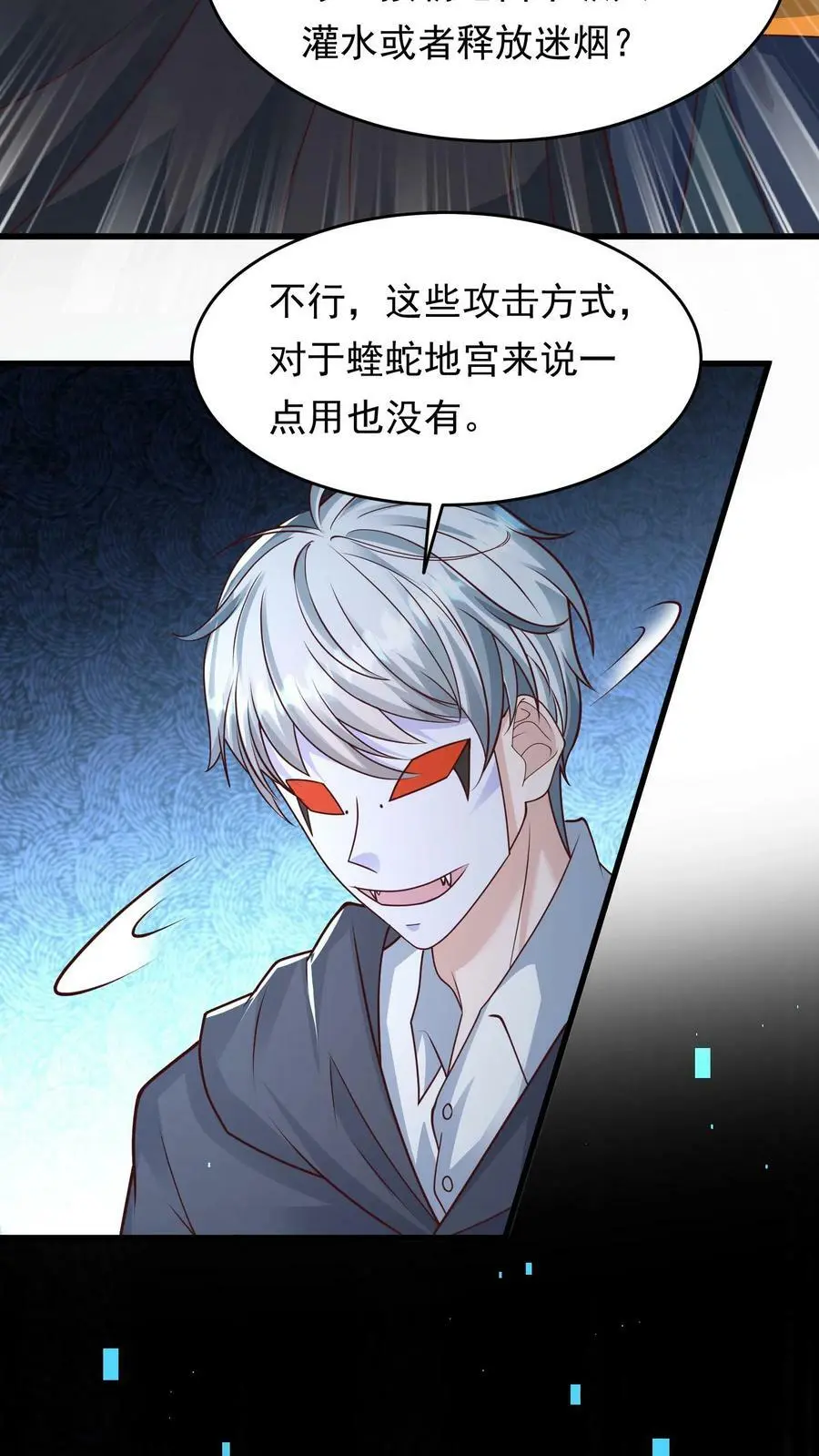第164话 与张元忠会和 第26页