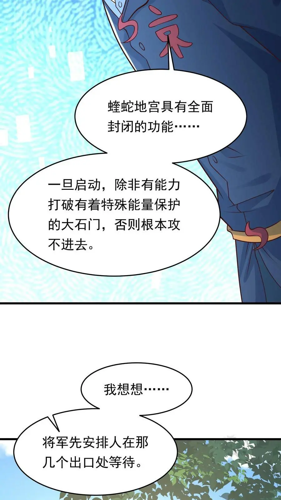 第164话 与张元忠会和 第28页