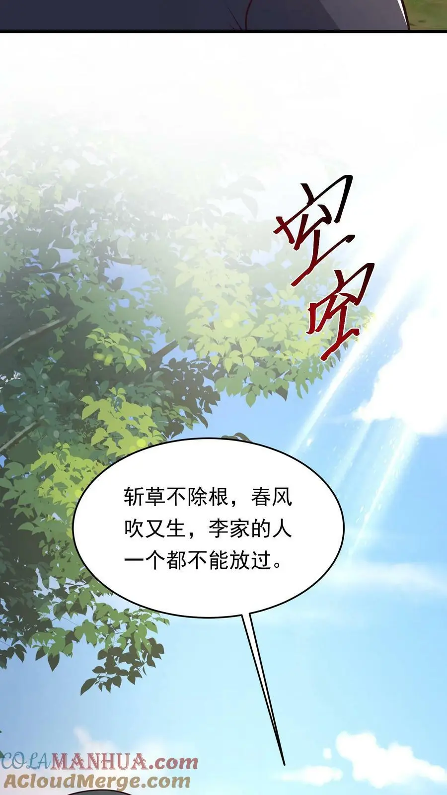 第164话 与张元忠会和 第31页