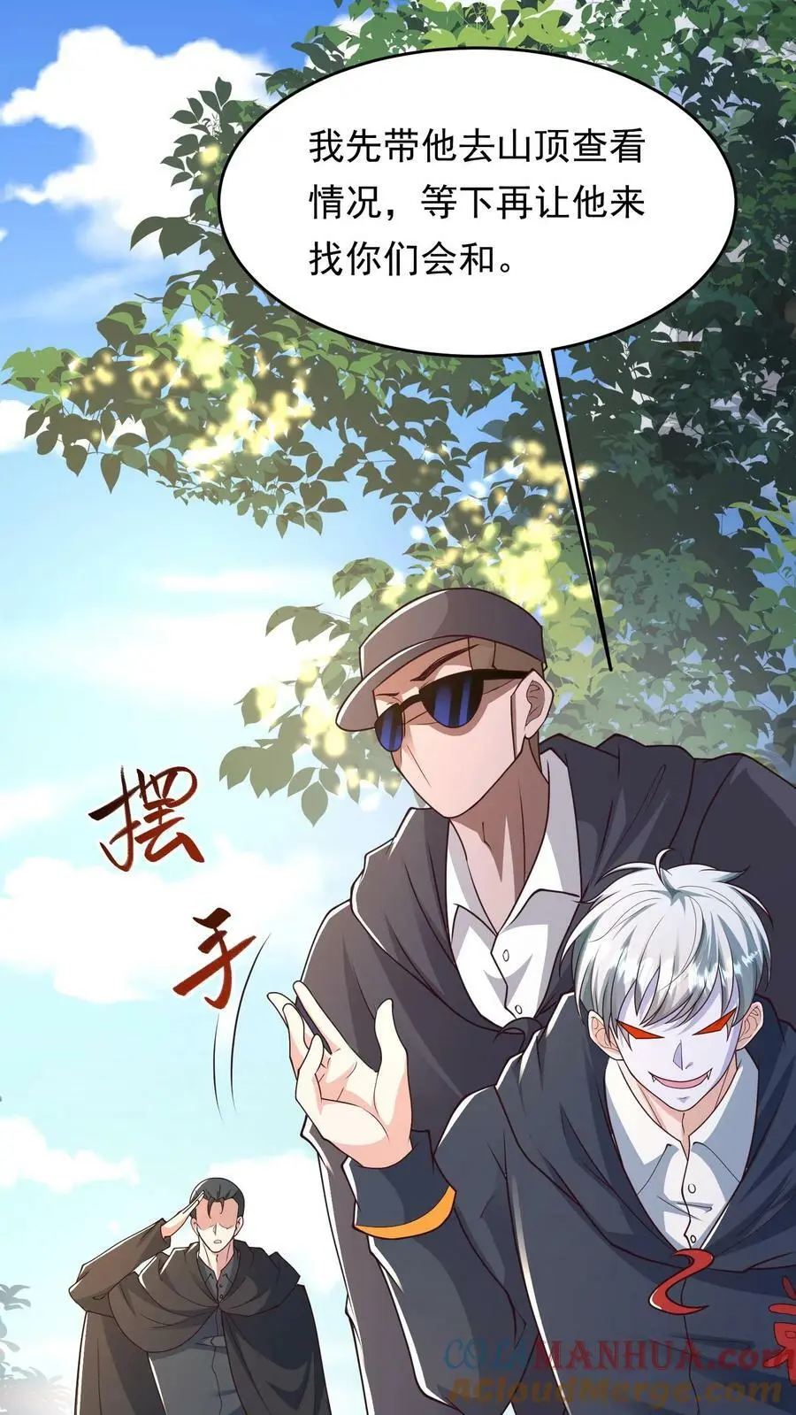 第164话 与张元忠会和 第33页