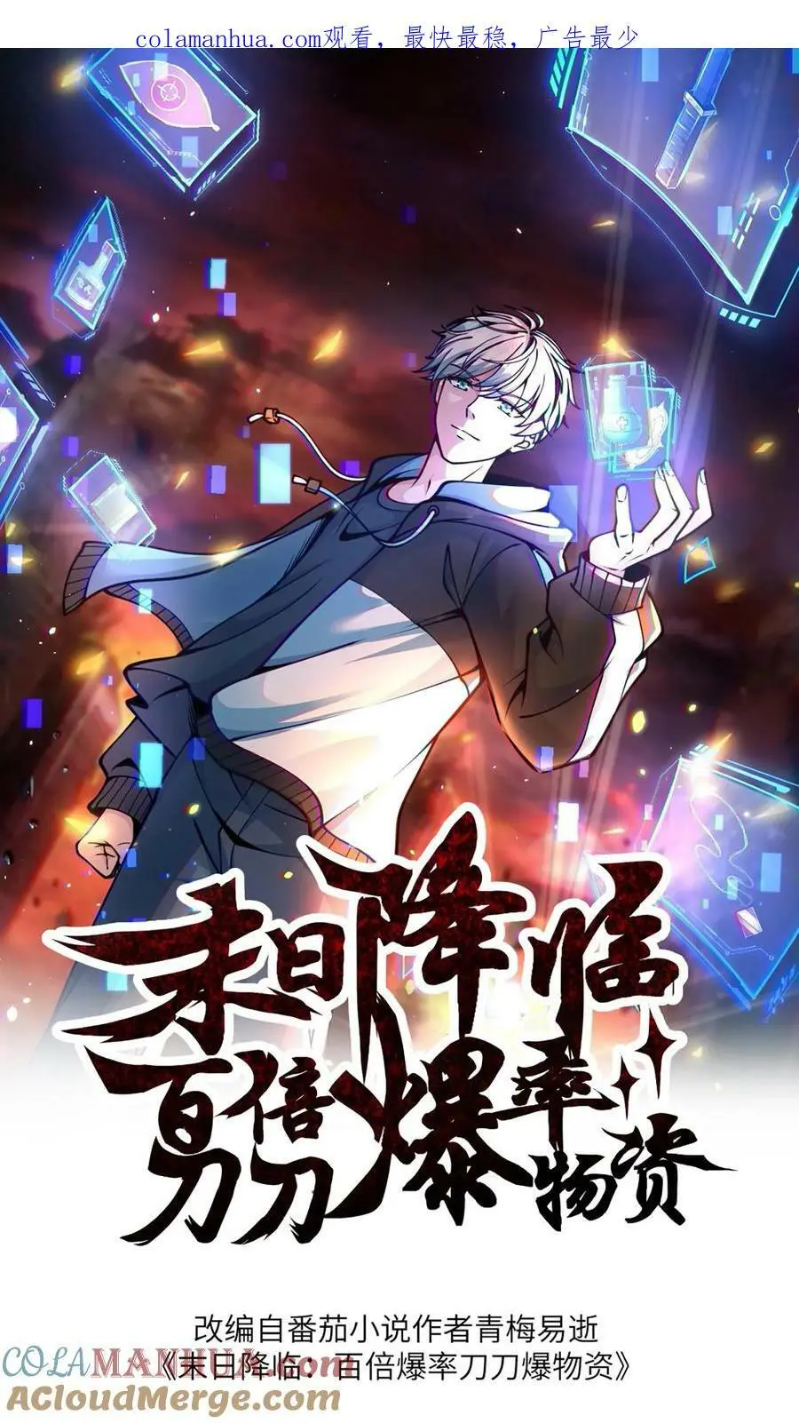 第165话 命运硬币 第1页