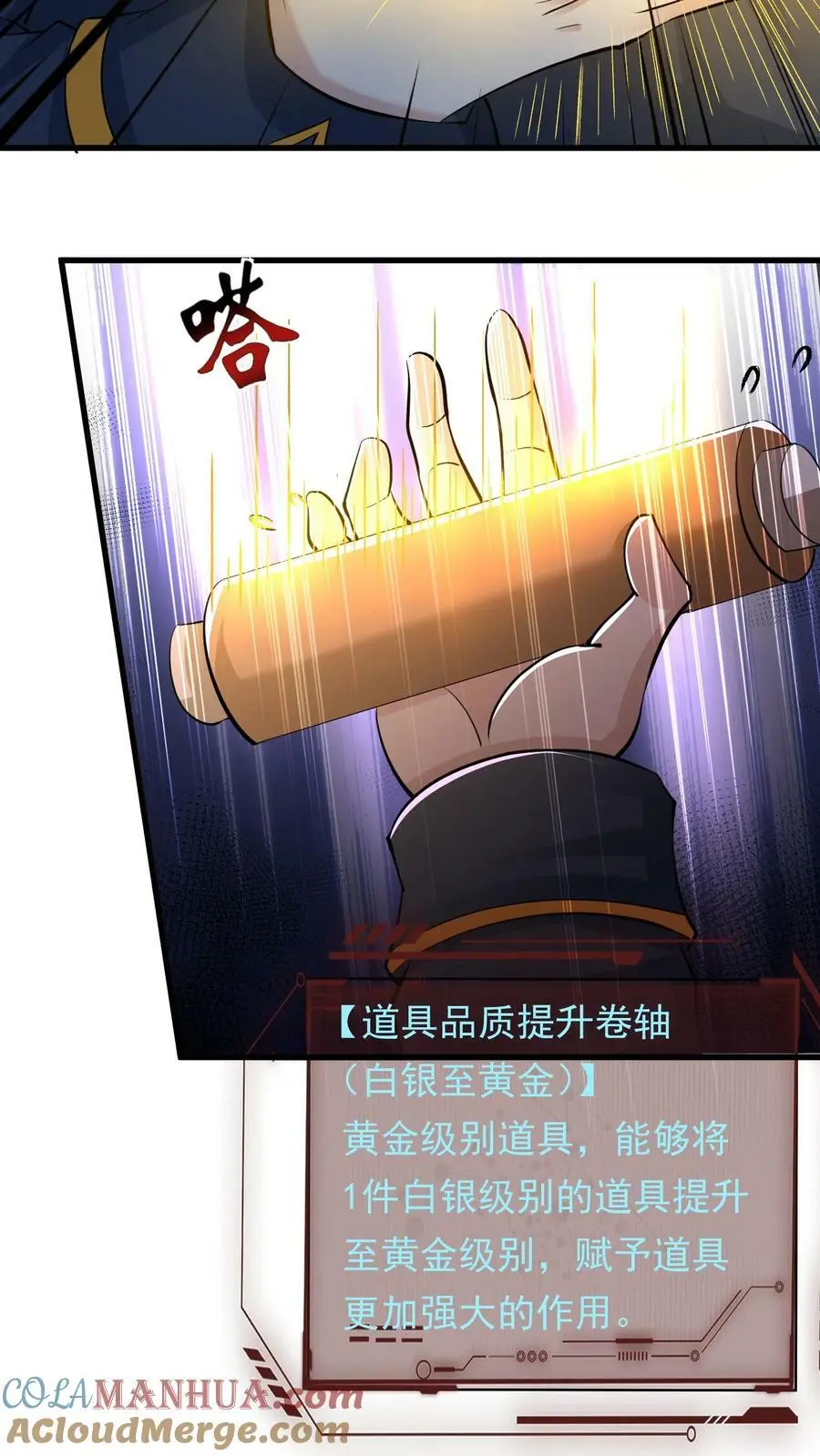 第165话 命运硬币 第3页