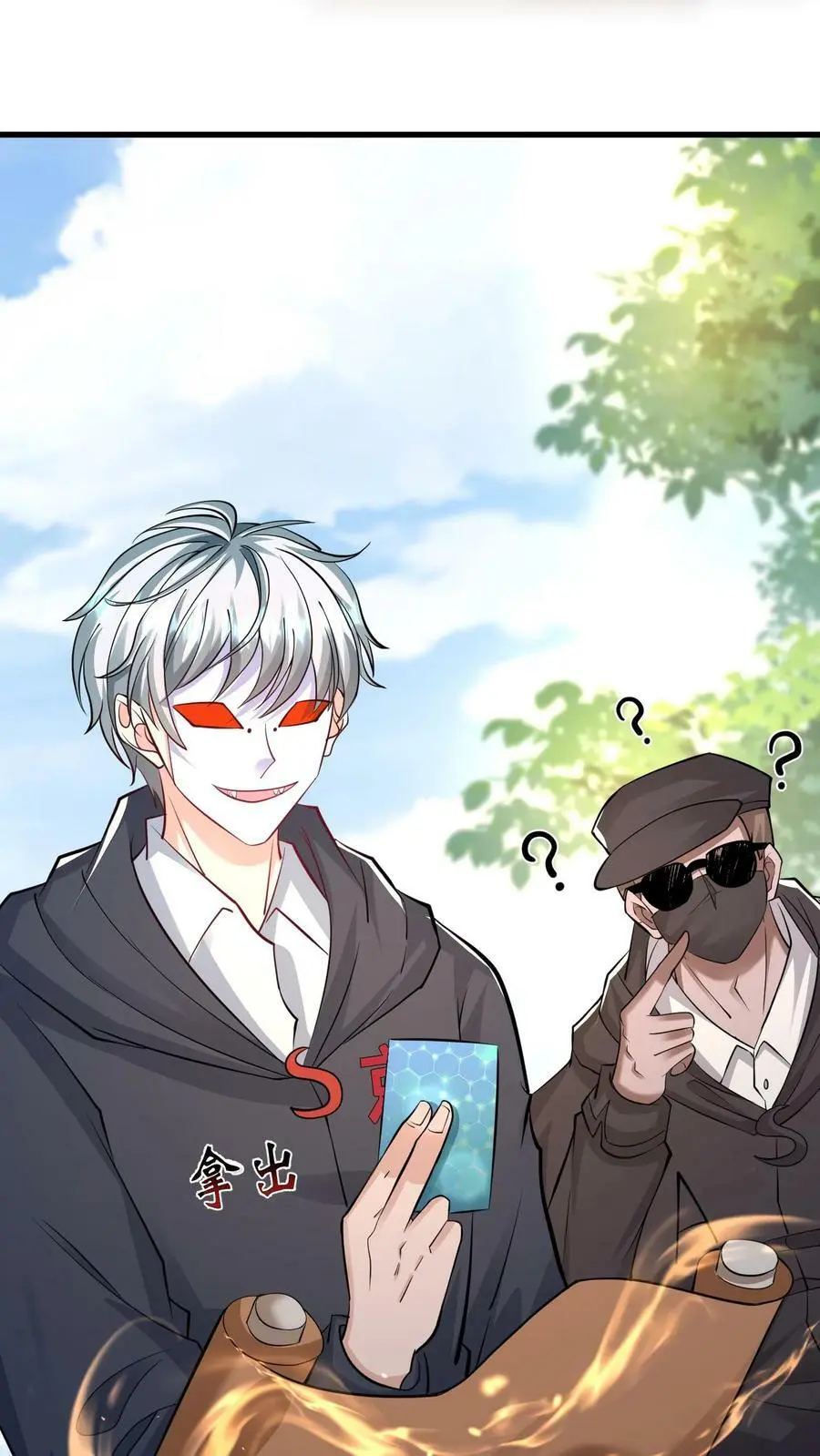第165话 命运硬币 第4页