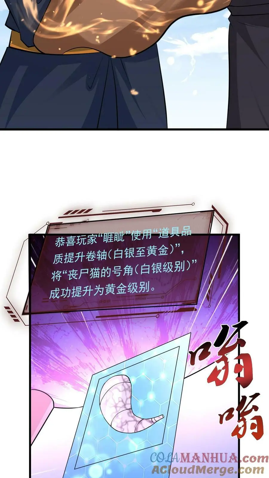 第165话 命运硬币 第5页