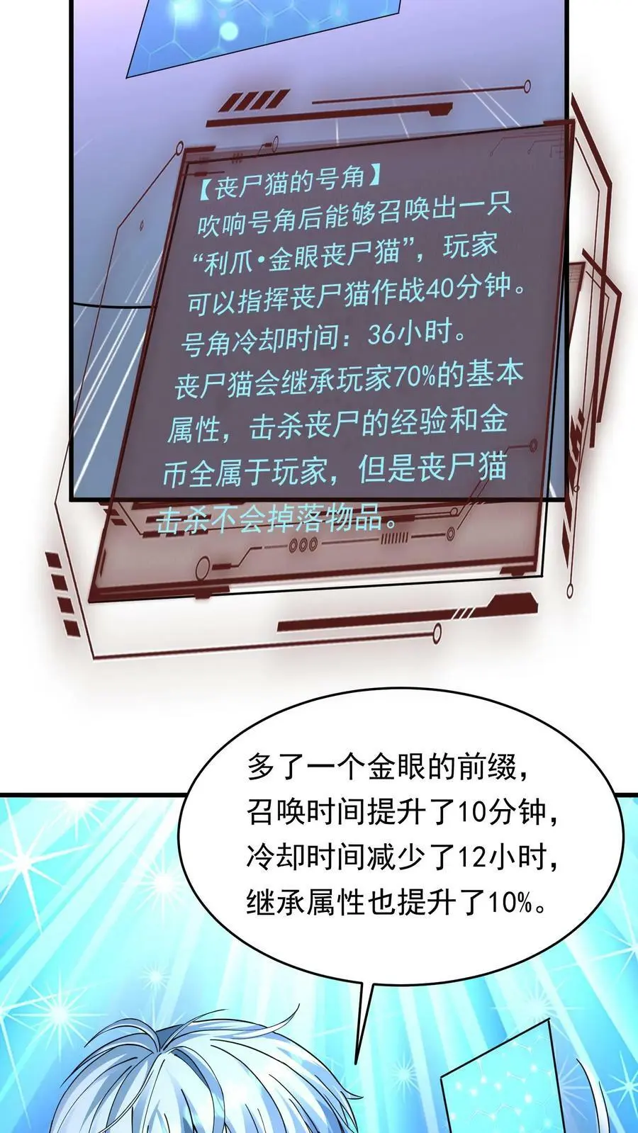 第165话 命运硬币 第6页