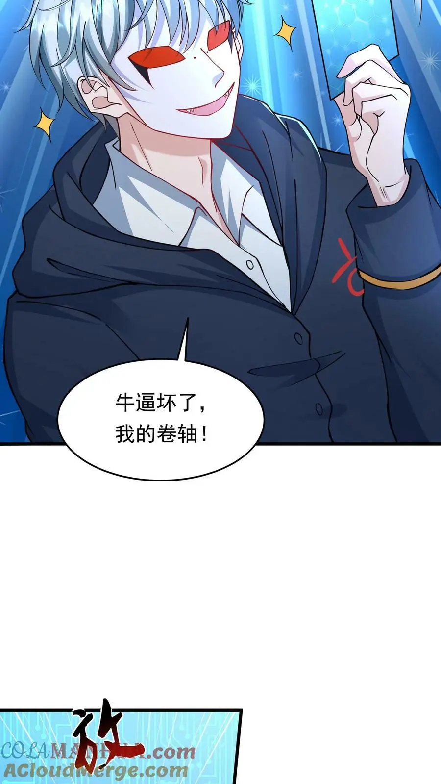 第165话 命运硬币 第7页