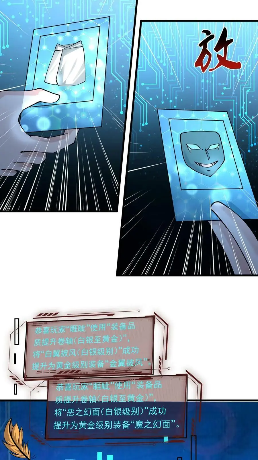 第165话 命运硬币 第8页