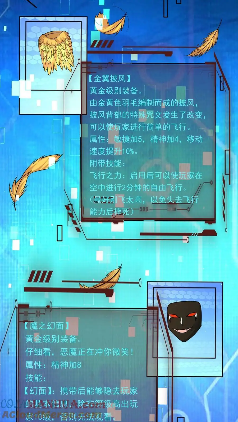 第165话 命运硬币 第9页