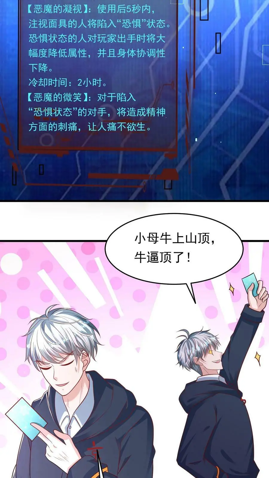 第165话 命运硬币 第10页
