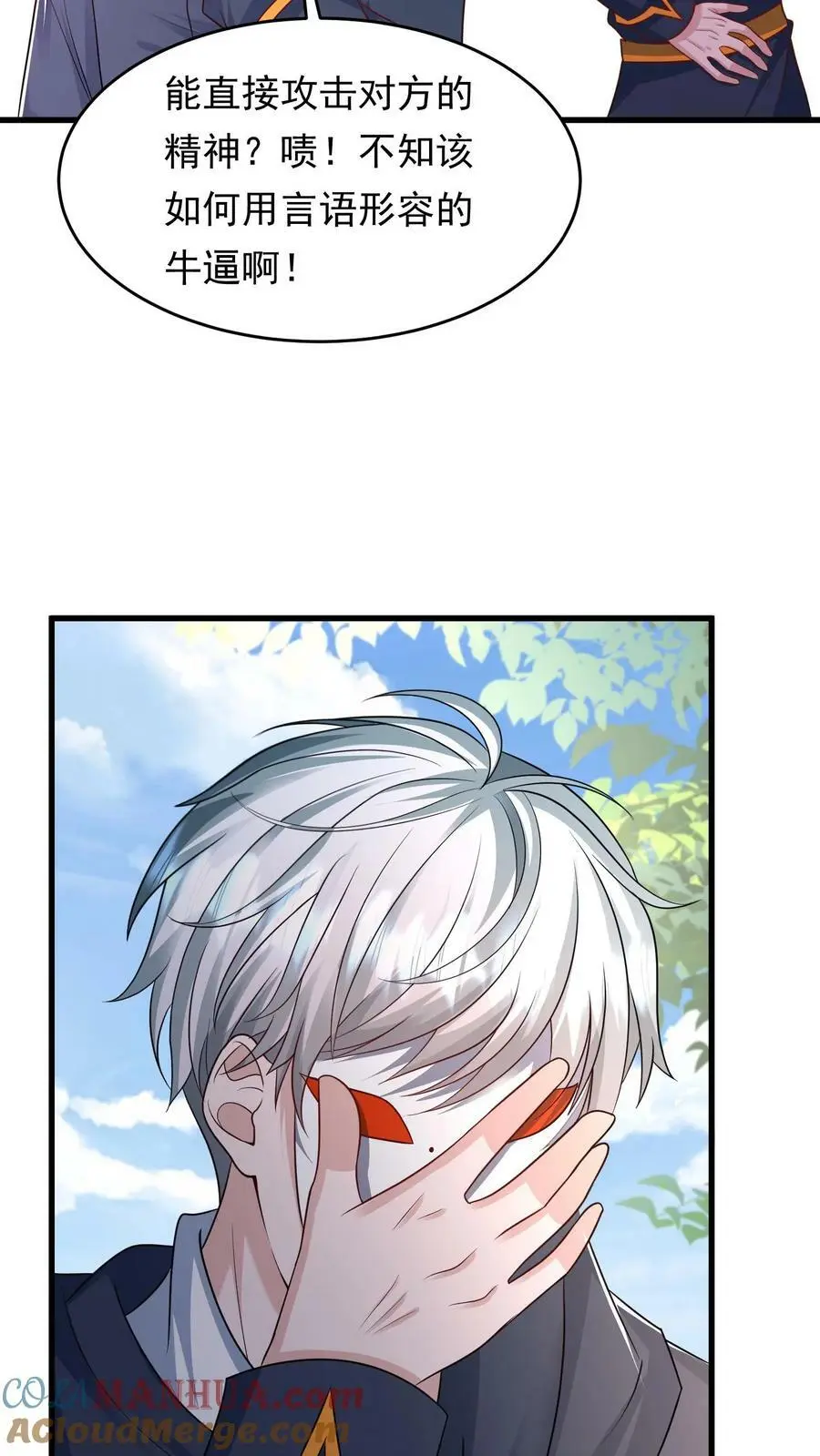 第165话 命运硬币 第11页