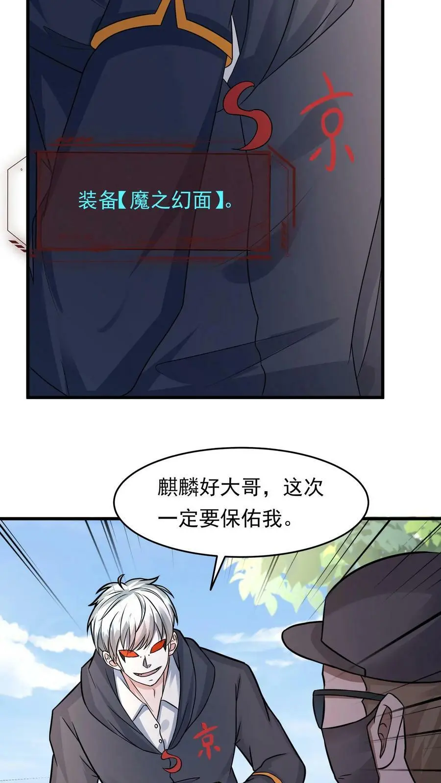 第165话 命运硬币 第12页