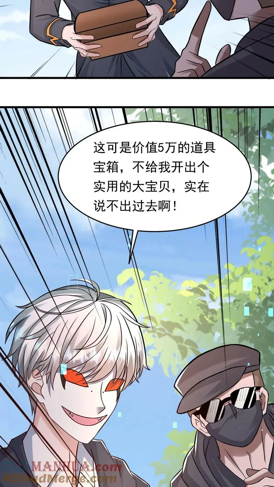 第165话 命运硬币 第13页