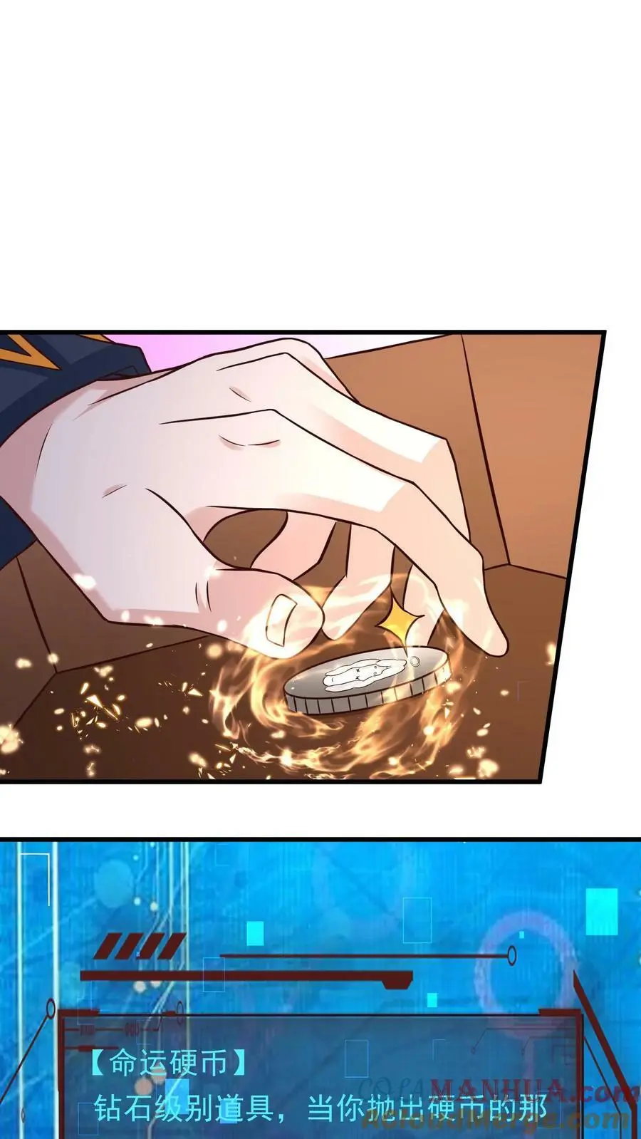 第165话 命运硬币 第17页