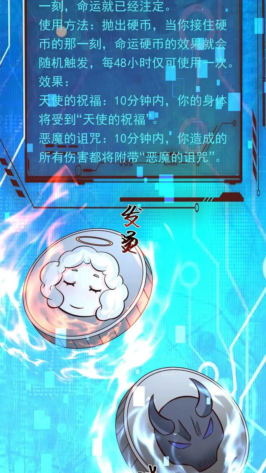 第165话 命运硬币 第18页