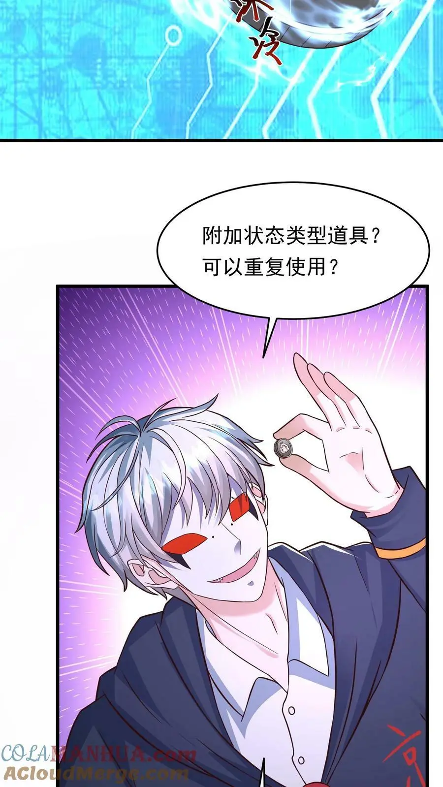第165话 命运硬币 第19页