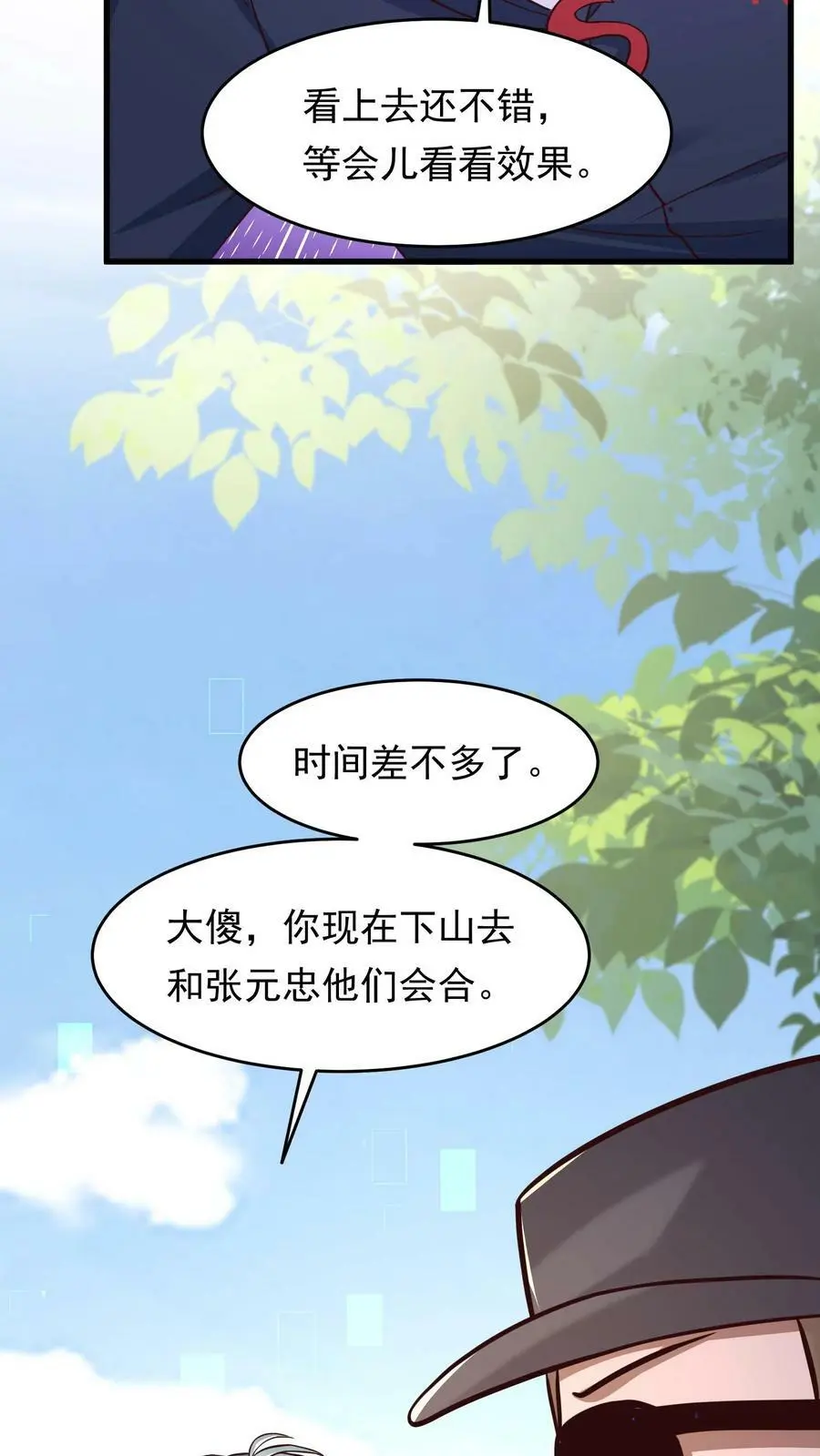 第165话 命运硬币 第20页