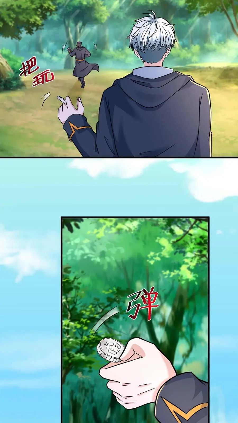 第165话 命运硬币 第22页