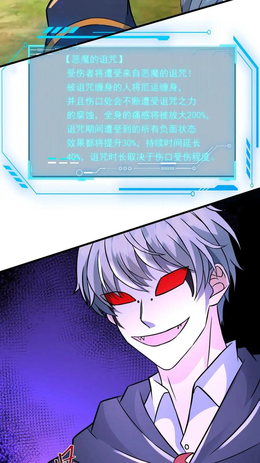 第165话 命运硬币 第26页