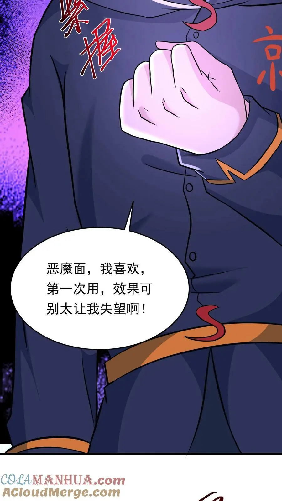 第165话 命运硬币 第27页