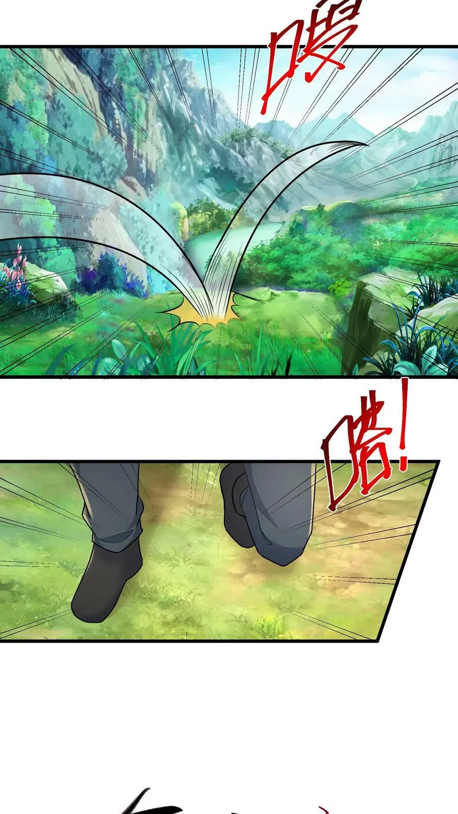 第165话 命运硬币 第28页