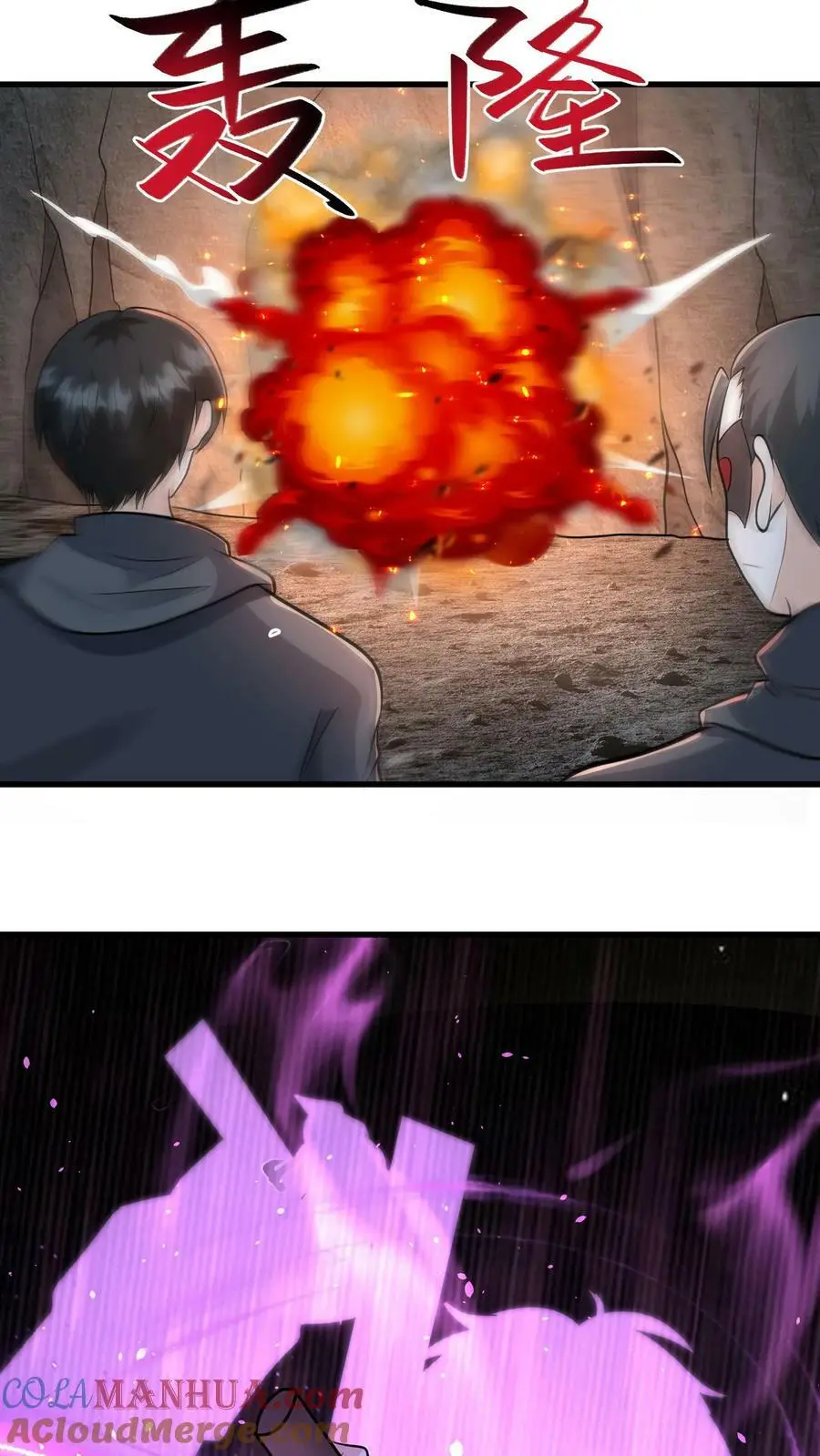 第165话 命运硬币 第29页