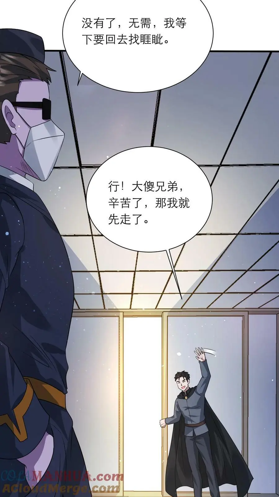 第163话 龙国军队出发 第5页