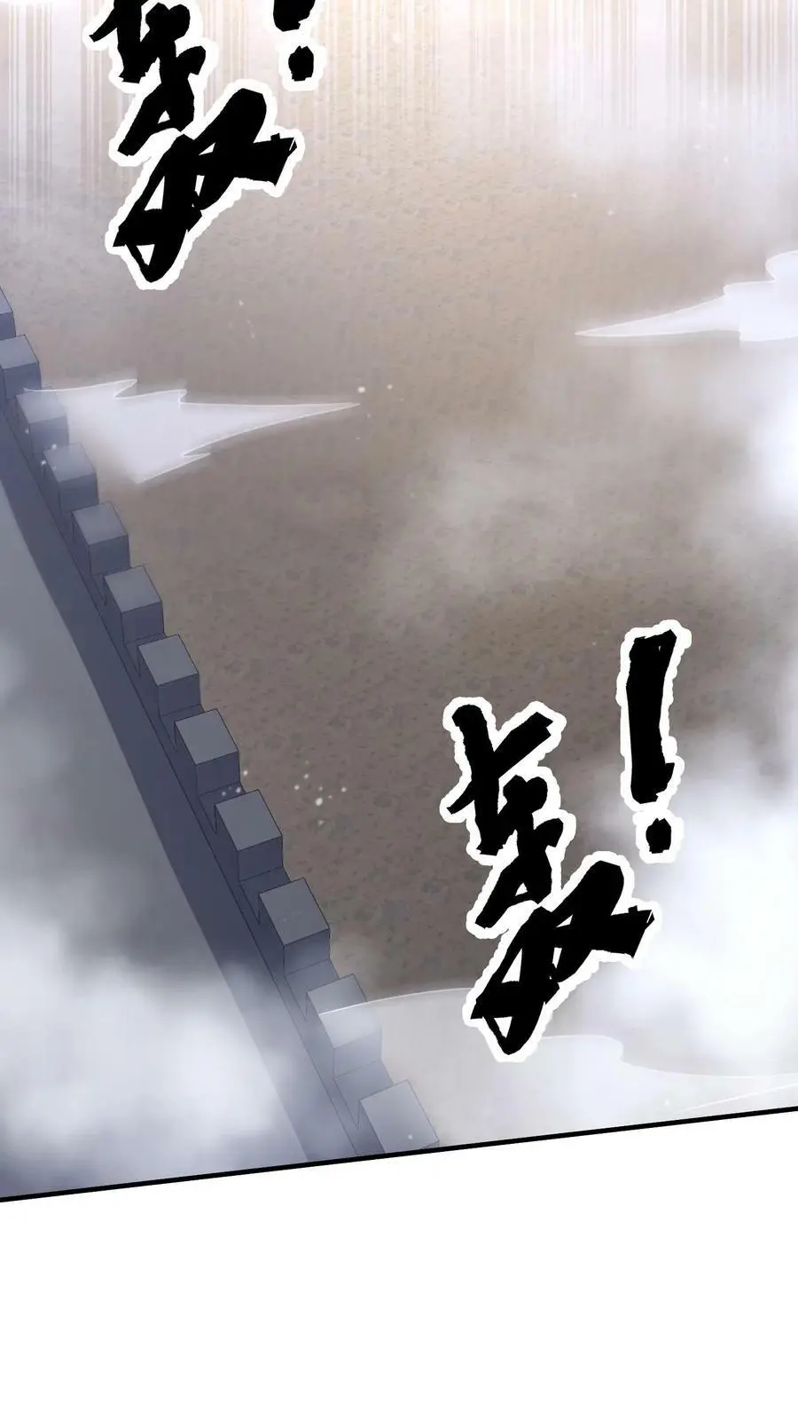第163话 龙国军队出发 第8页