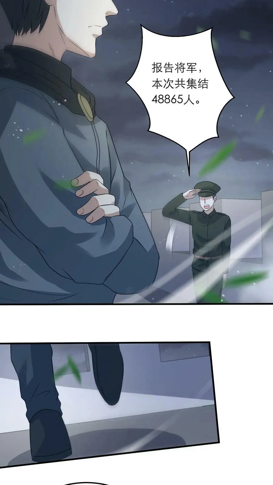 第163话 龙国军队出发 第10页