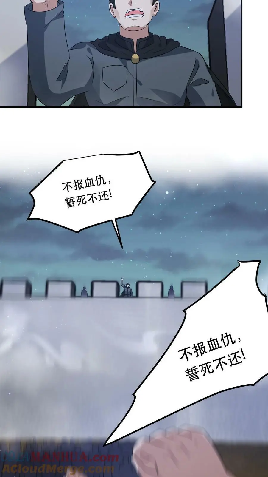 第163话 龙国军队出发 第13页