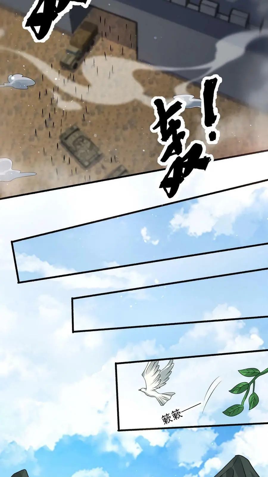 第163话 龙国军队出发 第16页