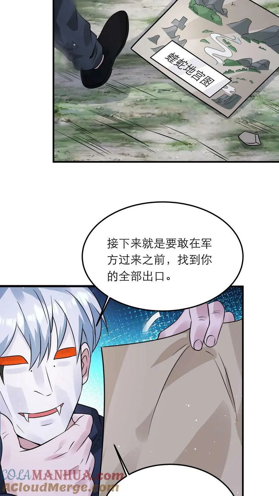 第163话 龙国军队出发 第19页