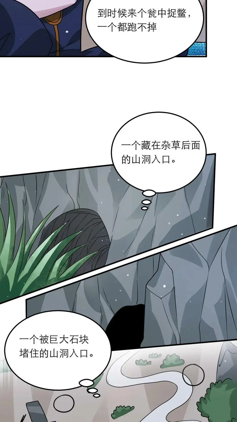 第163话 龙国军队出发 第20页