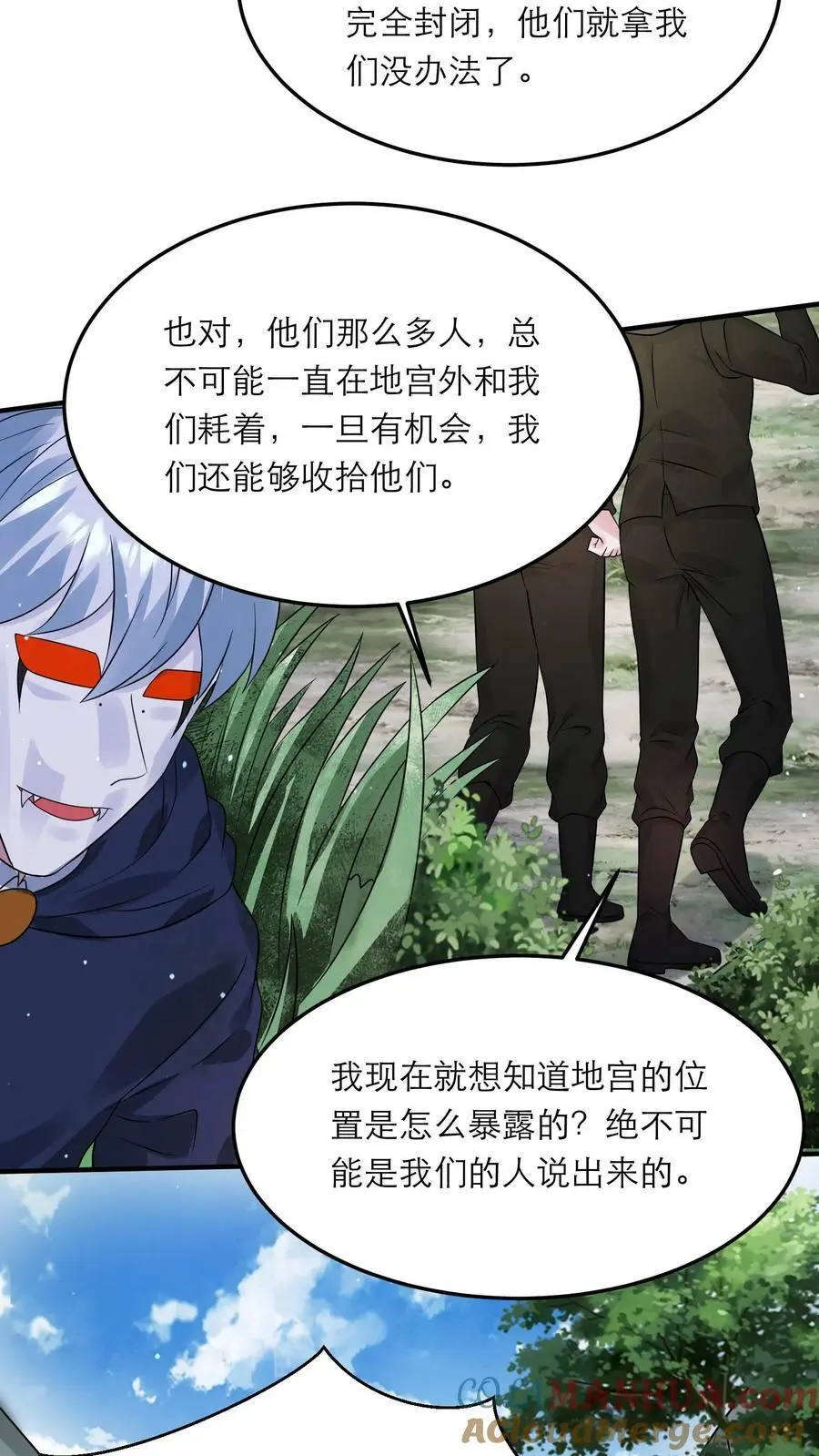 第163话 龙国军队出发 第23页