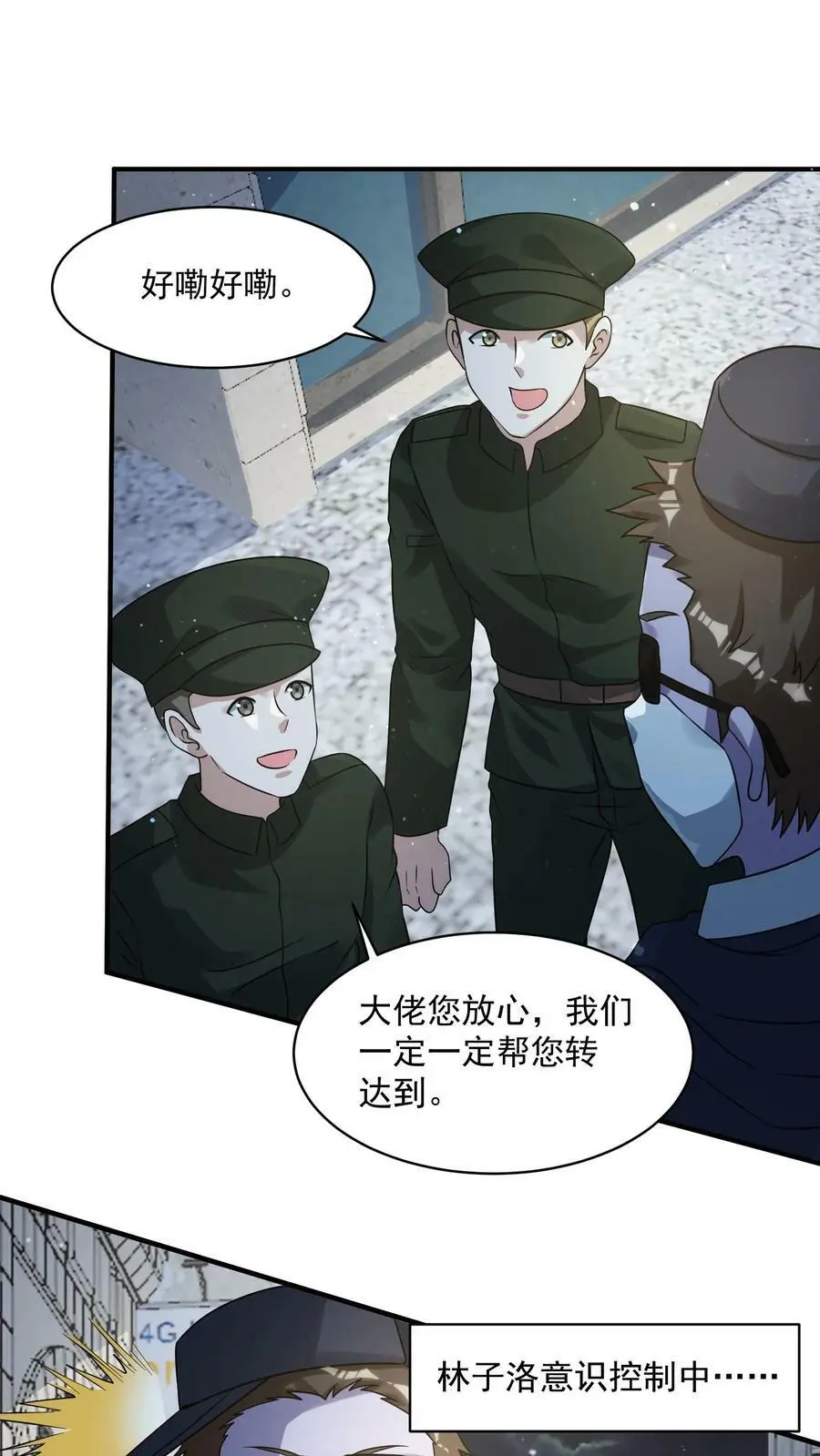 第162话 去灭了李家吧！ 第2页