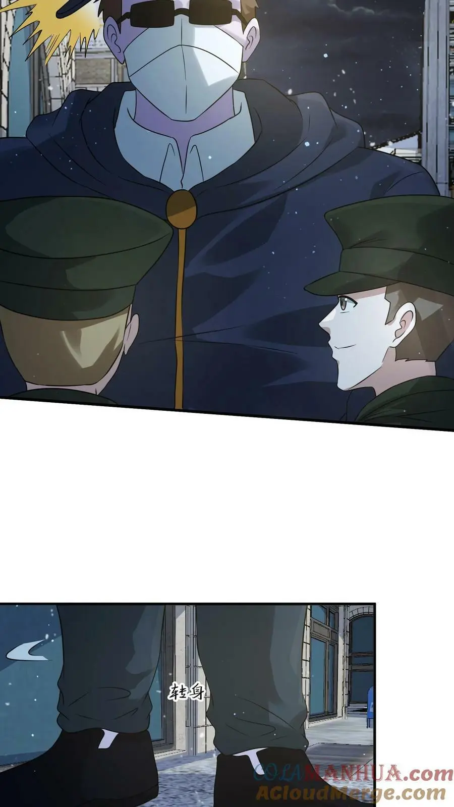 第162话 去灭了李家吧！ 第3页