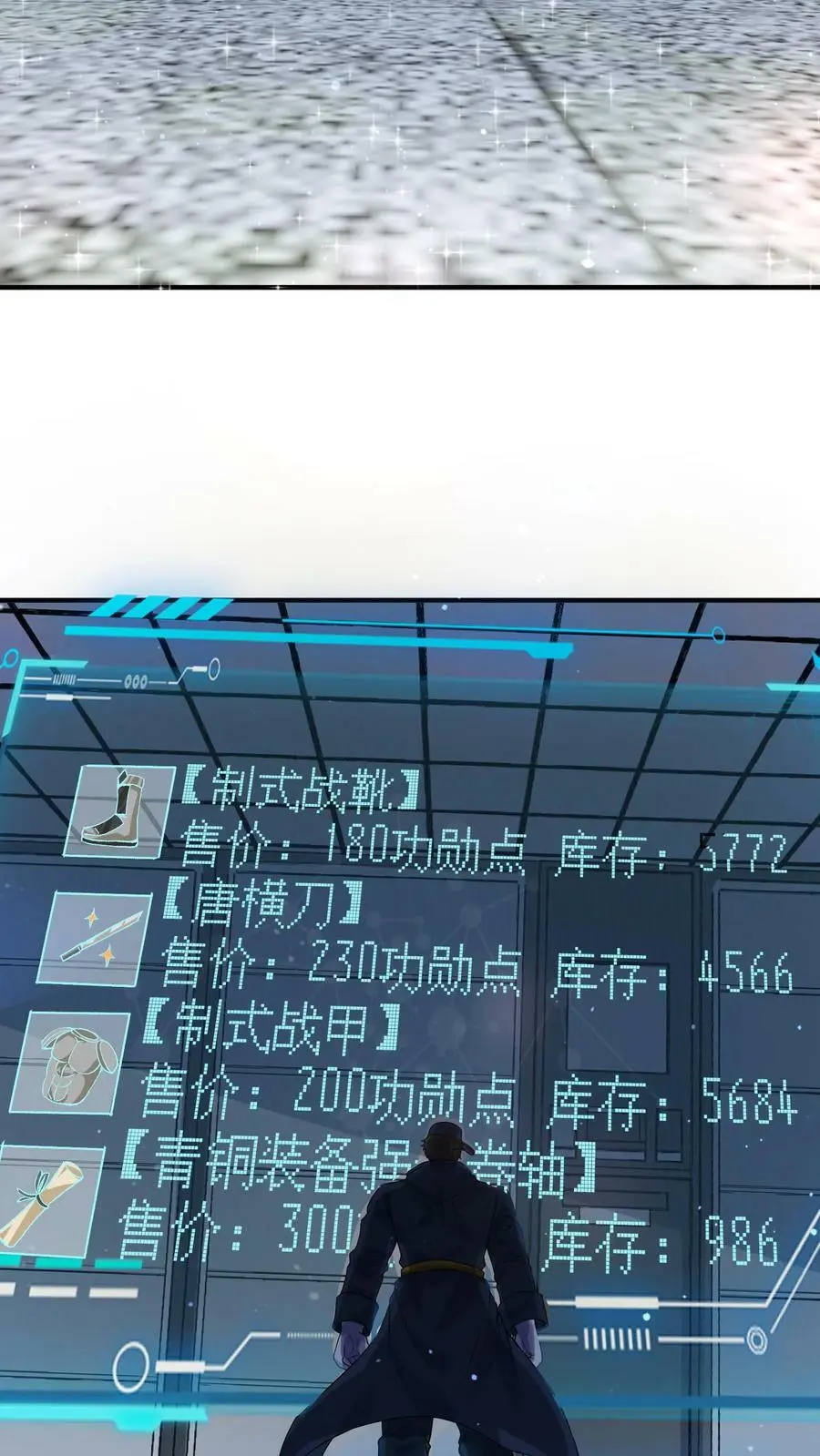 第162话 去灭了李家吧！ 第6页