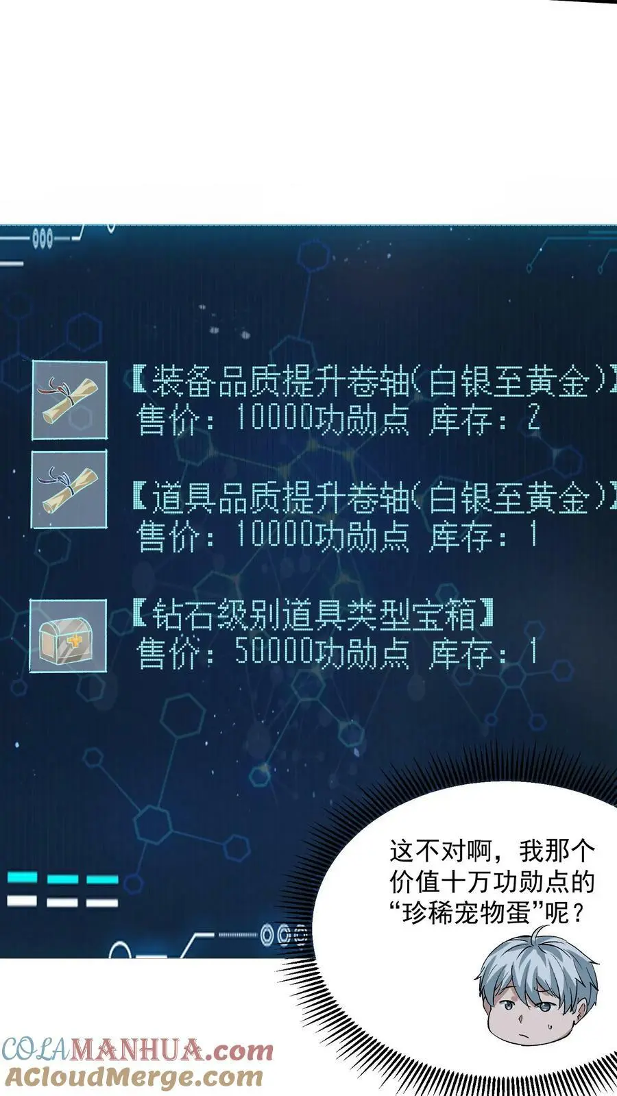 第162话 去灭了李家吧！ 第9页